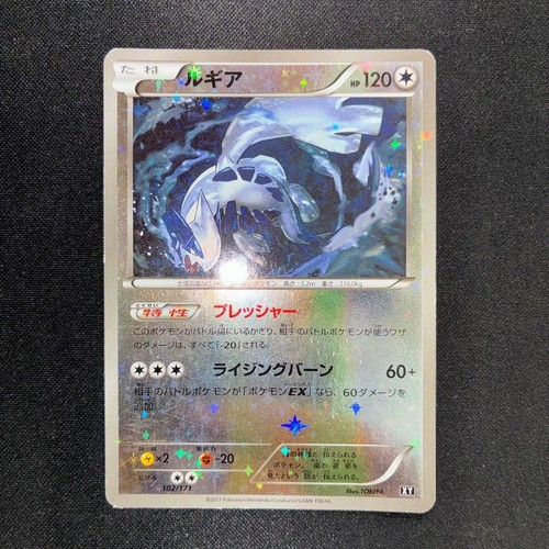 Lugia 102/171 The Best of XY Mirror Holo Japanese Pokemon Card MP