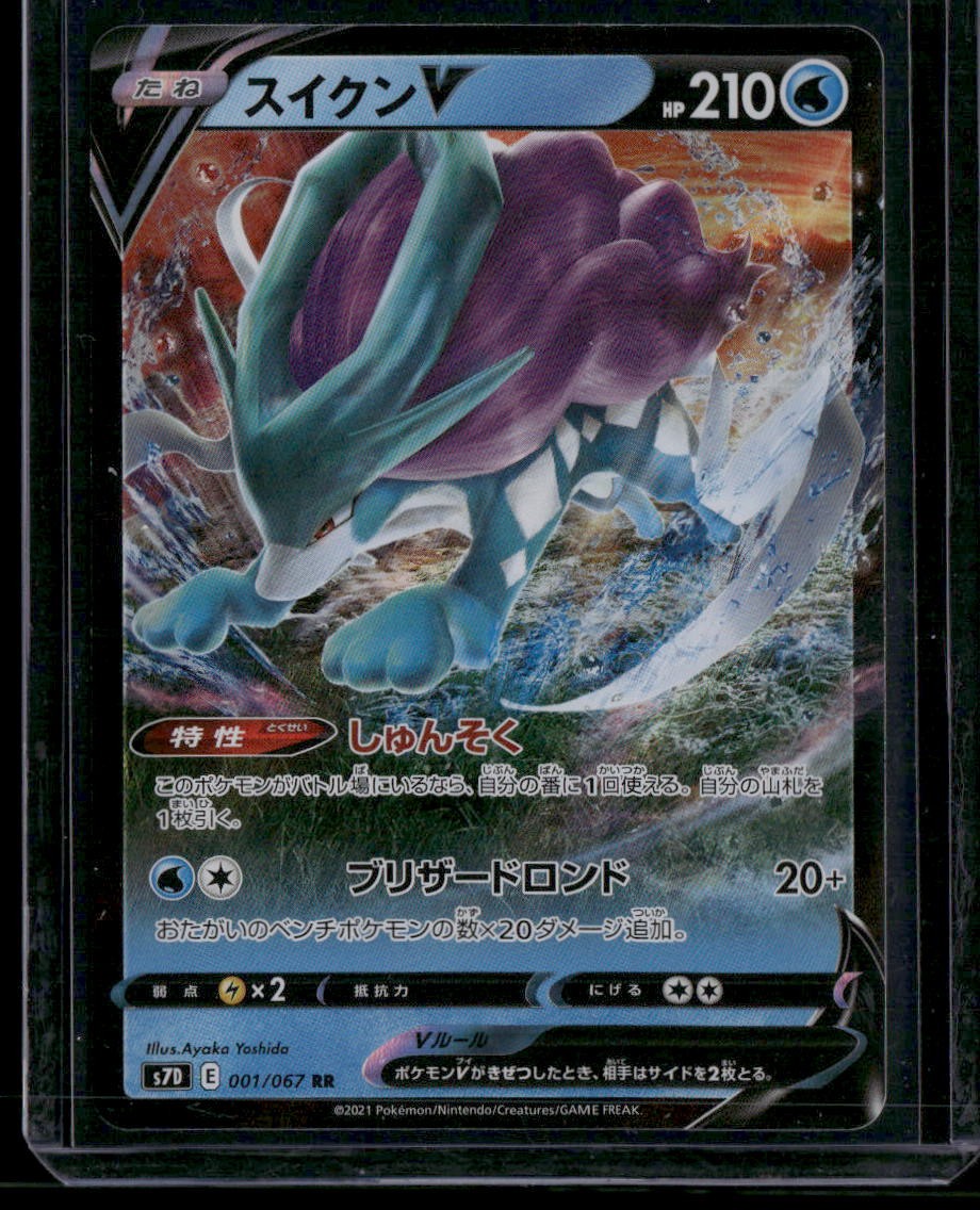 S7D: Skyscraping Perfection #001/067 Suicune V