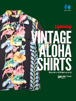 Vintage ALOHA Shirts Collection Guide Book Lightning Archives from 