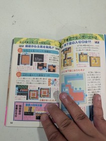 Sweet Home Strategy Guide Book - FC Nintendo Famicom Hisshou Kouryakuhou