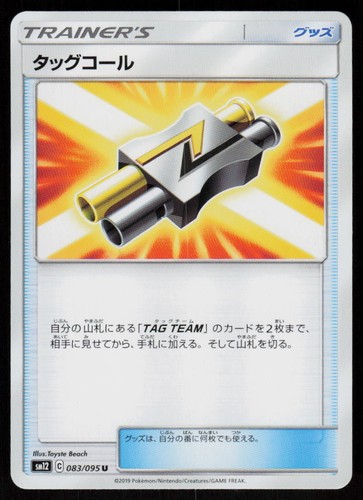 Tag Call 083/095 Uncommon Alter Genesis Pokemon Japanese Near Mint