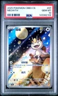 2025 POKEMON SIMPLIFIED CHINESE CBB3 C-GEM PACK VOL 3 #07 MEOWTH PSA 10