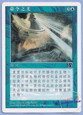 Ray of Command Simplified Chinese V Symbol 5th Edition Mtg