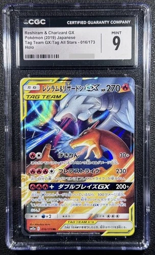 CGC 9 MINT Reshiram & Charizard GX DOUBLE BLAZE 007/095 JAPANESE Pokemon