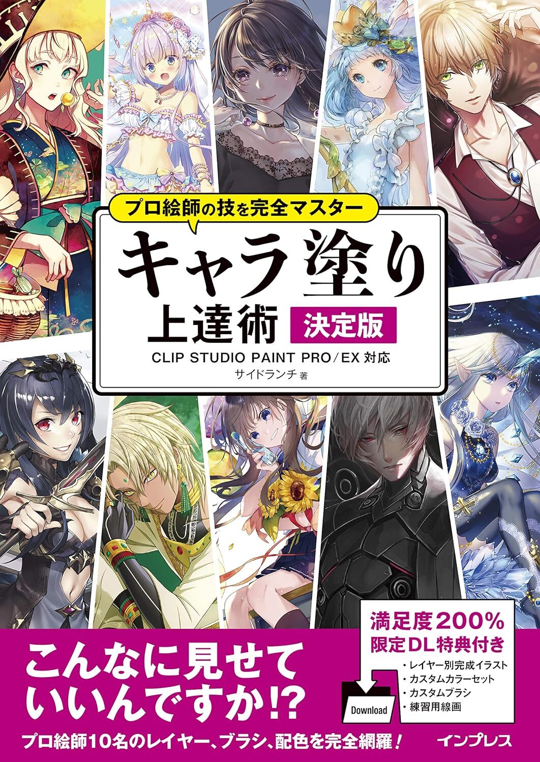 How To Draw Character Coloring Technique Art Book CLIP STUDIO PAINT PRO/EX Japan
