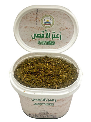 Organic Spice Powder Ground Zaatar AL AQSA THYME Kosher Herbs Flavor 17.6oz/500g