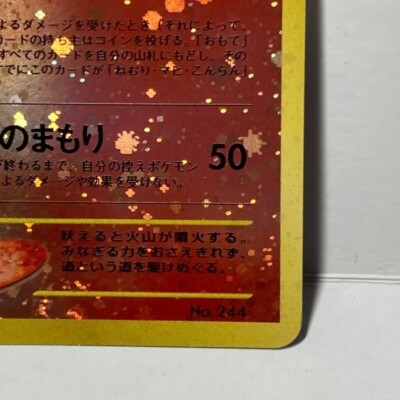Rare Entei Holo Japanese Pokémon Card No. 243 - Near Mint Rare Entei Holo Japanese Pokémon Card No. 243 - Near Mint