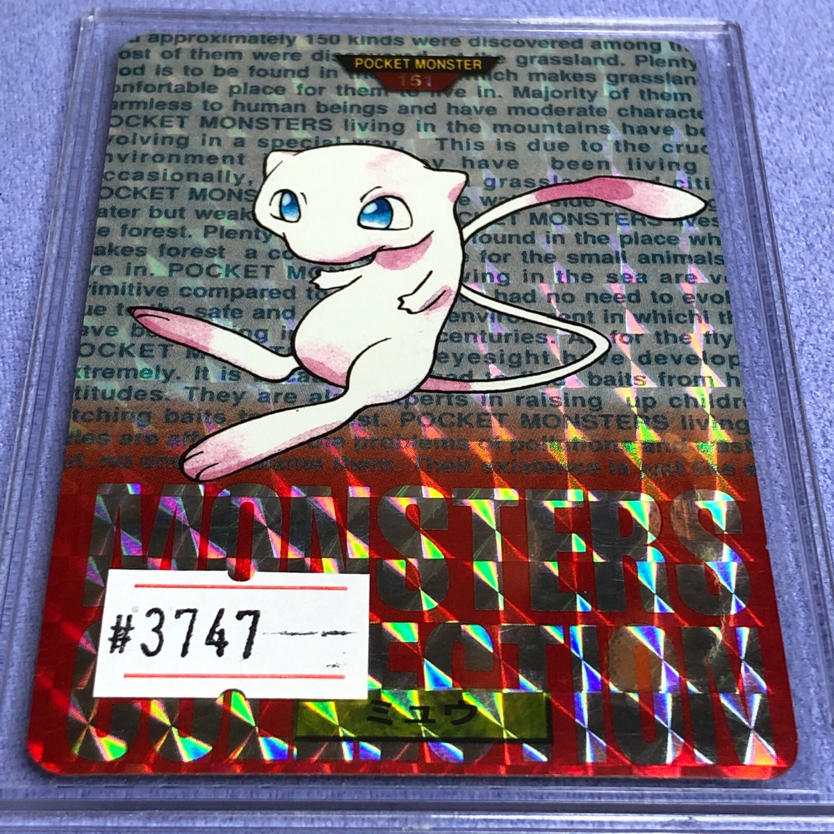Pokemon Card - 1996 Bandai Carddass - No.151 Mew - Red - #3747 | eBay