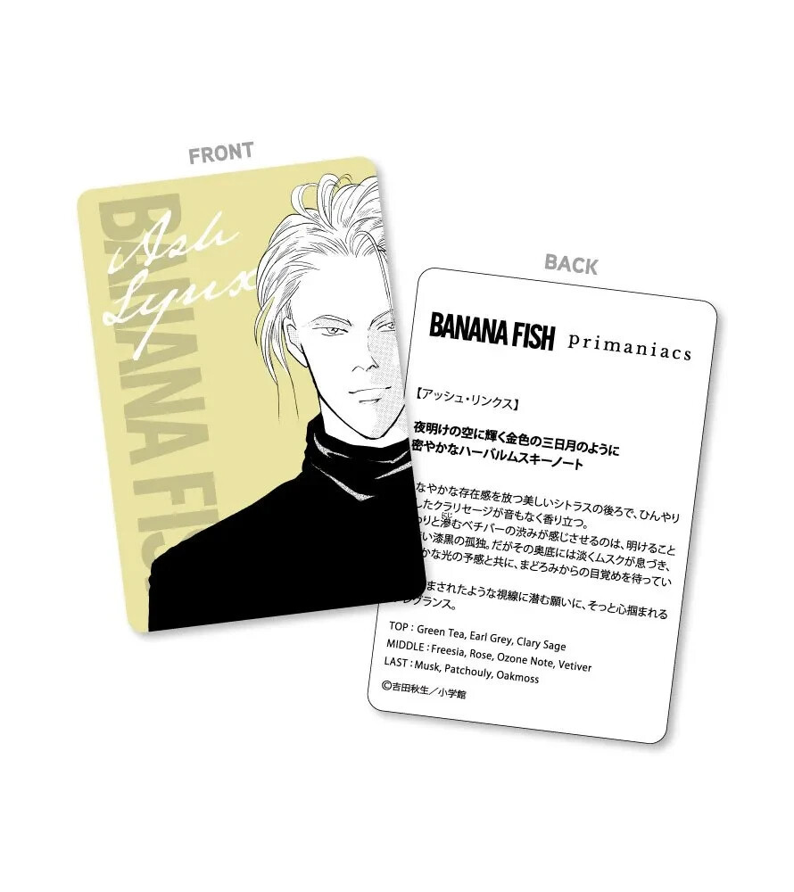 primaniacs] BANANA FISH Fragrance Ash Lynx Herbal Musk From JP NEW