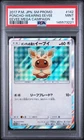 Pokemon Poncho Wearing Eevee Sm Promo 142/SM-P Mega Campaign Japanese PSA 9