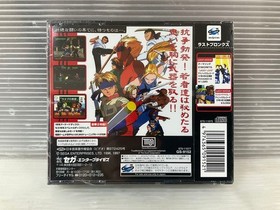 Last Bronx Sega Saturn