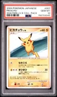 2009 POKEMON JAPANESE SHAYMIN LV.X COLLECTION PACK #007 PIKACHU PSA 10