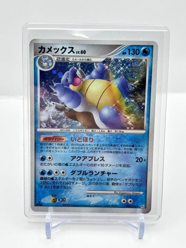 Blastoise LV.60 025/096  Pokemon TCG DPt1-B Galactic's Conquest Japanese Card