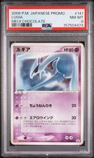 Lugia - 141/PCG-P 141/PCG-P PCG-P Promotional cards Regular