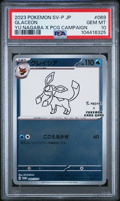 2023 POKEMON JAPANESE SV-P PROMO YU NAGABA X POKEMON CARD #069