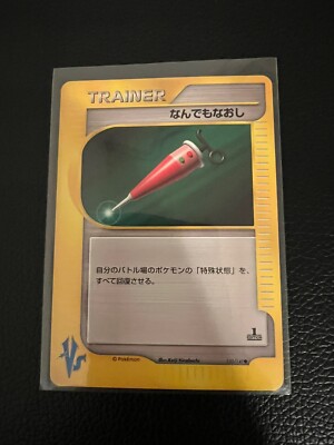 Full Heal 132/141 2001 VS Series Non-Holo Japanese Pokémon Card