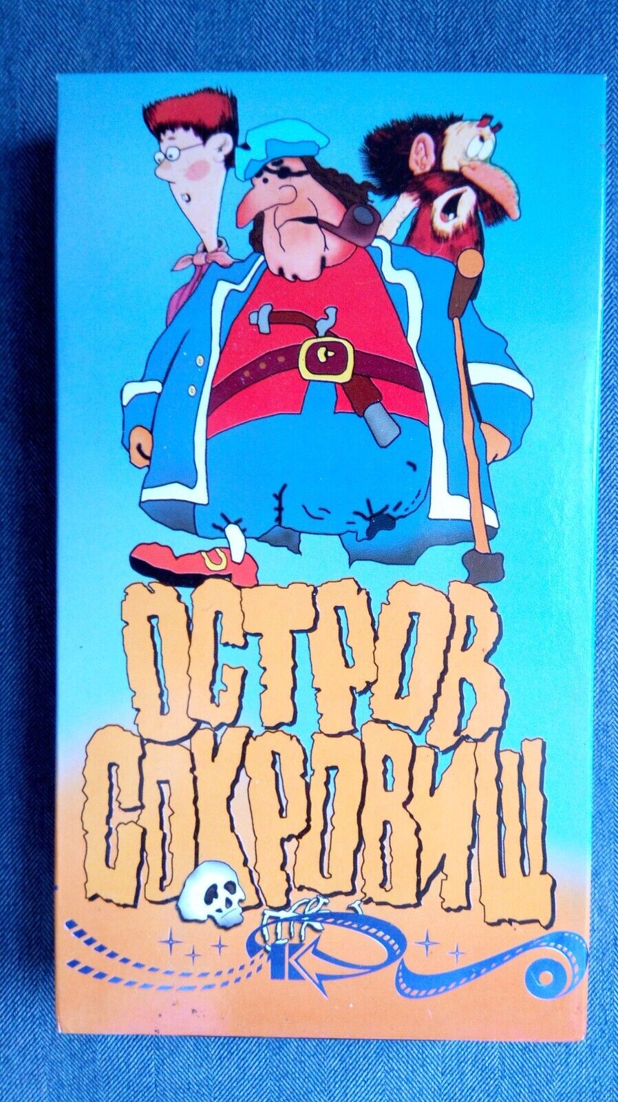 NEW!! DVD Cartoon USSR Treasure Island - Остров сокровищ Dr. Livesey Walking