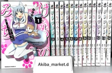 Kemono Michi Vol.1-14 Complete Full Set Japanese Manga Comics