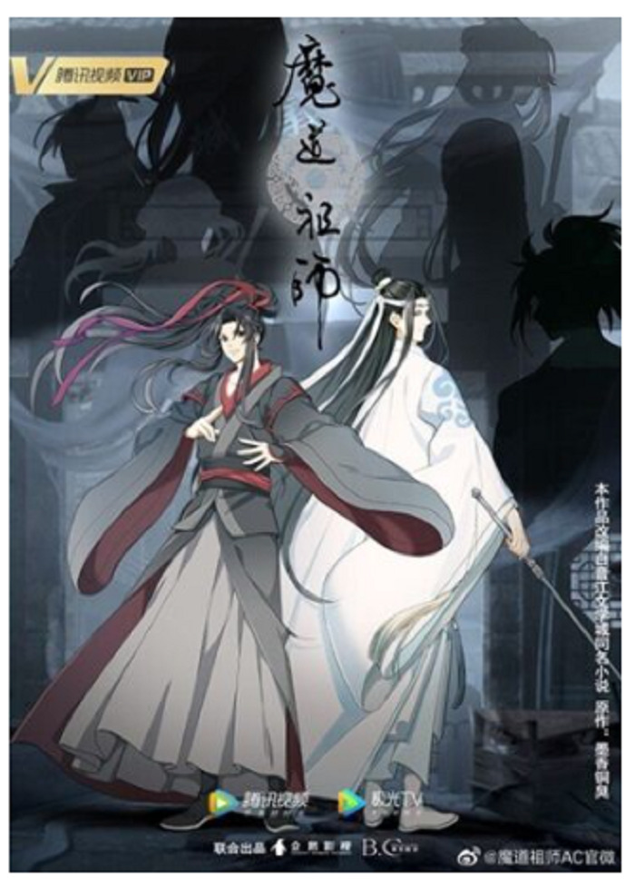 Mo Dao Zu Shi /魔道祖师 TV Series Season 1+2+3 (1-35 End) English Subtitle  Anime DVD