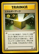 Pokemon ENERGY ARK Japanese Neo Discovery - NEAR MINT/MINT