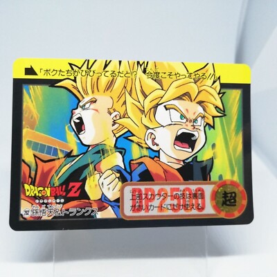 262 Son Goten & Trunks Doragon Ball Z Card DASS BANDAI JUMP