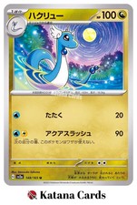Dragonair U 148/165 SV2A Pokemon Card 151 - Pokemon Card Japanese
