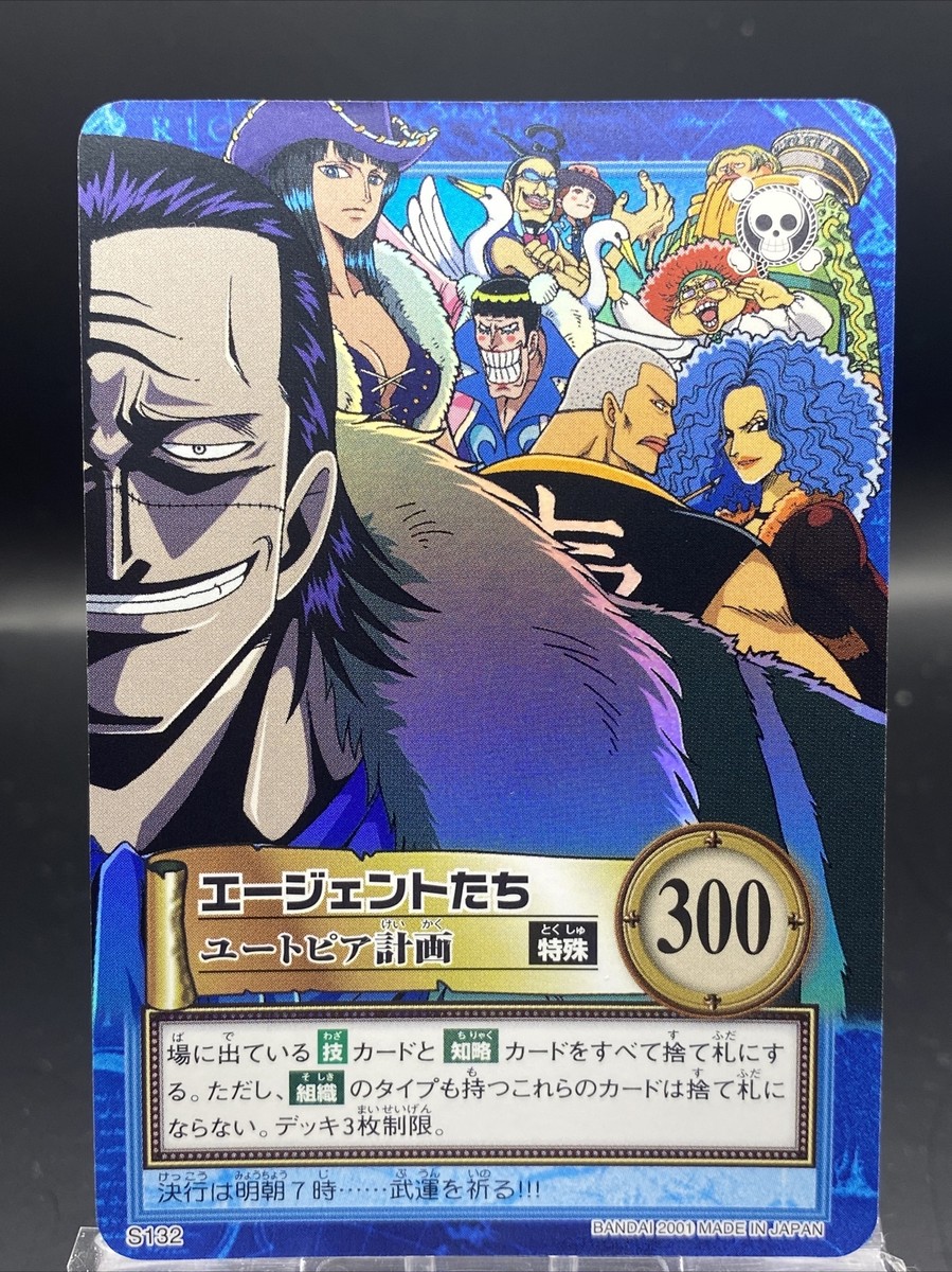 Crocodile One Piece Carddass Hyper Battle S132 | eBay