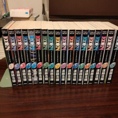 EDEN It's an Endless World! Vol.1-18 Complete set Manga Comics