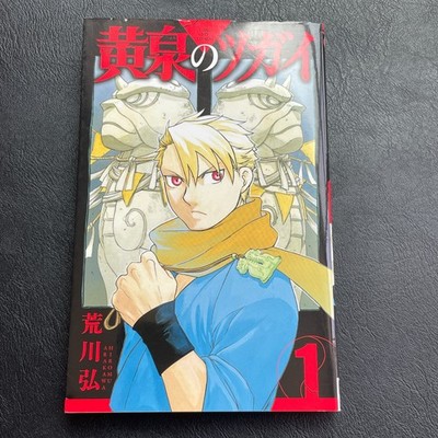 1st Print Daemons of the Shadow Realm Vol.1 Manga Comic Japanese 2022 JAPAN