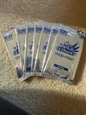 7x Pokemon Japanese SM4 5-Pack GET Promo Pack Factory Sealed!!