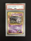 PSA 7 1999 Pokemon Japanese Gym 2 #94 Sabrina's Gengar Holo SWIRL! (Banned Art)