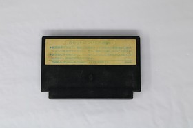 Star Soldier (JPN) Famicom (Region Locked)