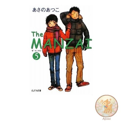 The MANZAI 5 Pureful Bunko A 1-9