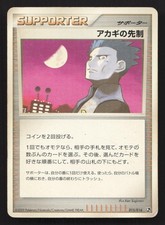 Cyrus's Initiative 015/016 Charizard G Half Deck HP Japanese Pokemon Card TCG