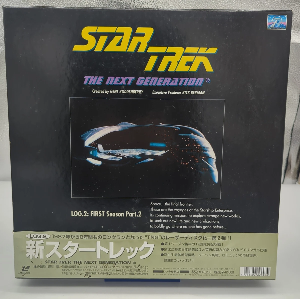 TV Shows Star Trek: The Next Generation Film Discs for sale | eBay