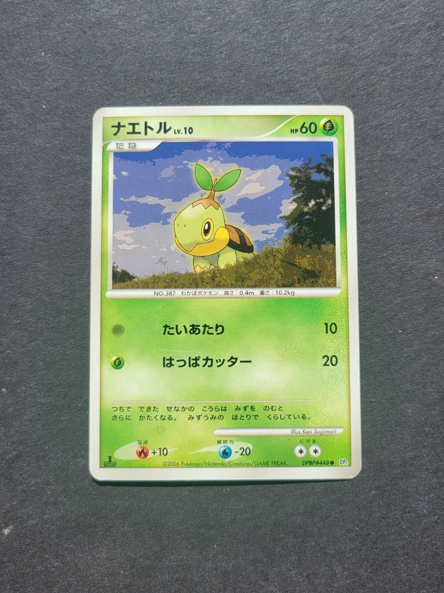 Pokemon JAPANESE TURTWIG DPBP#448 - DP1 - 2006 SPACE TIME CREATION