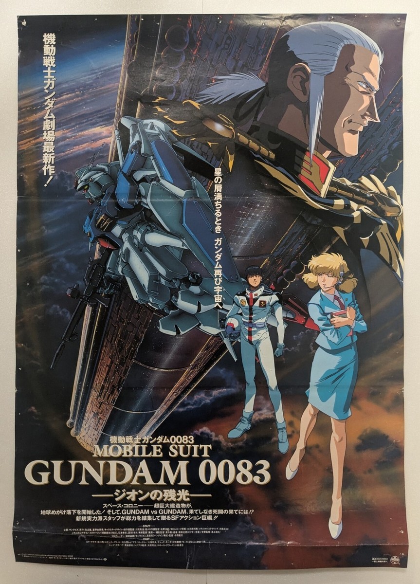 Mobile Suit Gundam 0083 Hajime Yatate,Yoshiyuki T Japanese Anime