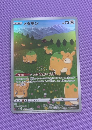 Ditto