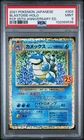 2021 POKEMON JPN PROMO CARD PACK 25TH ANNIVERSARY EDITION BLASTOISE-HOLO PSA 9