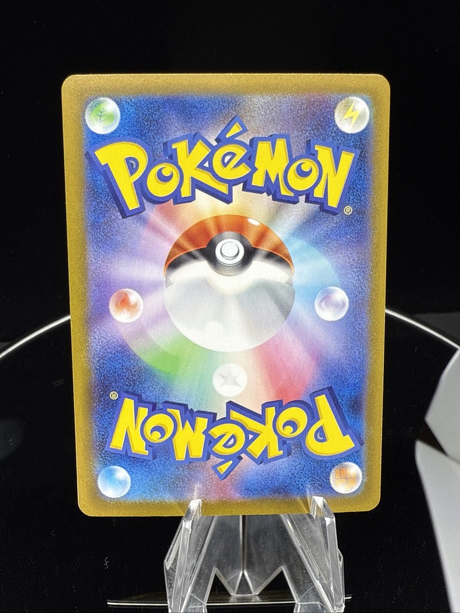 Pikachu ex UR 236/187 Terastal Festival ex SV8a 2024 Pokemon Card