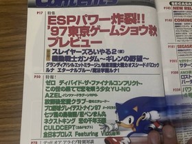 Sega Saturn Magazine September 51997 issue Volume UPNew edition/XXX From Japan