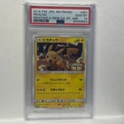 Pokemon Pikachu Mewtwo & Mew GX SPL. JMB. Japanese Promo 367/SM-P PSA 10