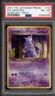 Pokemon Great Rocket's Mewtwo Game Boy Japanese Holo Promo #150 PSA 8