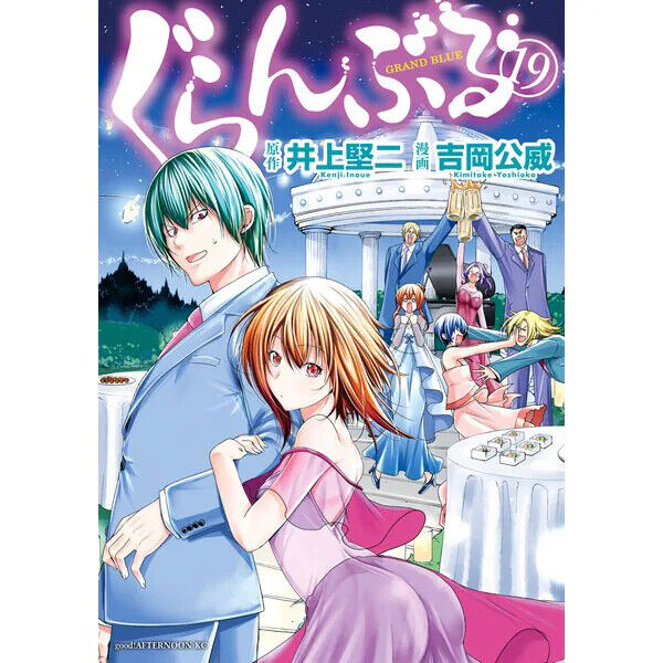 Grand Blue Guranburu Comic Manga vol.1-21 Book set Kenji Inoue