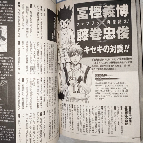 Kuroko's Basketball Official Fan Book Characters Bible Anime Comic Japanese DDP - Picture 14 of 17