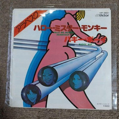Arabesque Hello Mr. MonKey EP record