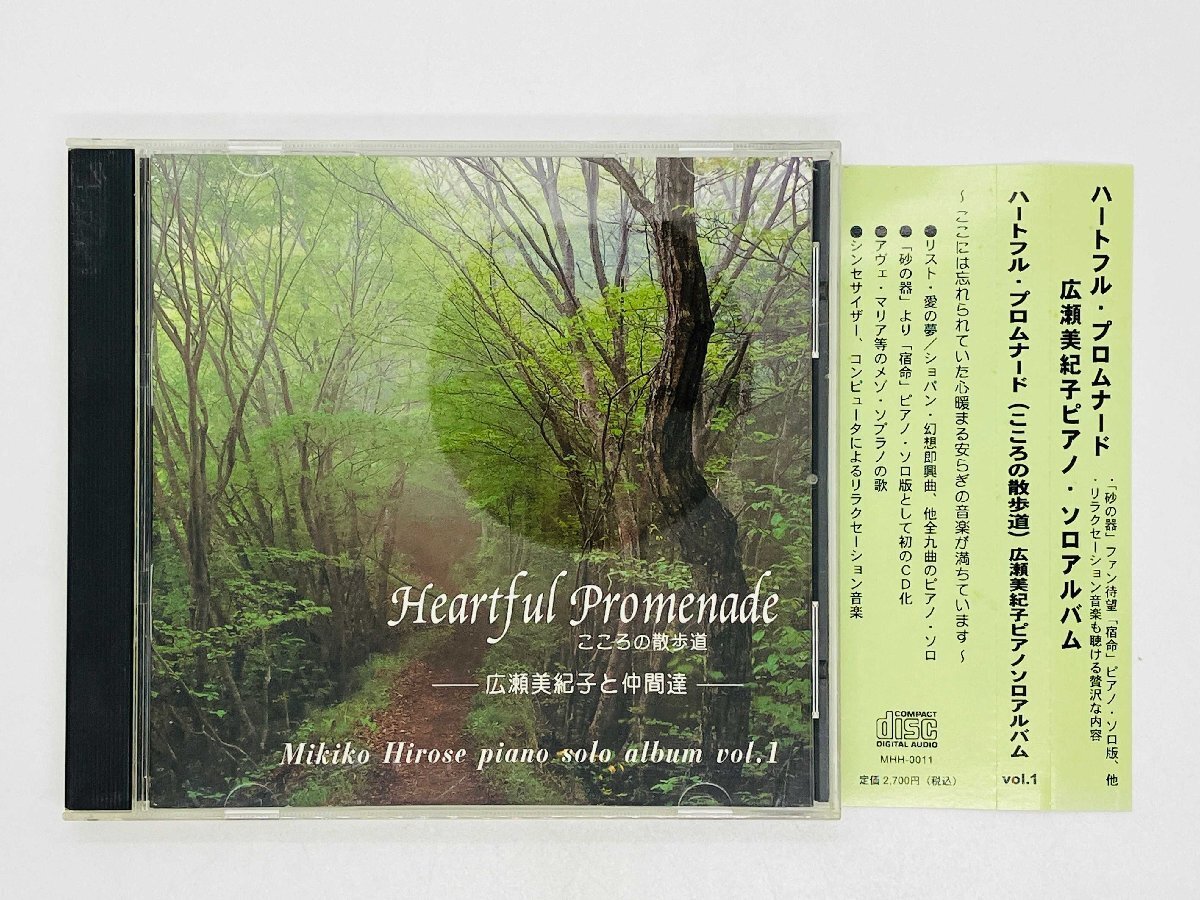 Japan Edit. Obi Mikiko Hirose Piano Solo Album Vol.1 CD  MHH-0011 Heartful Prom