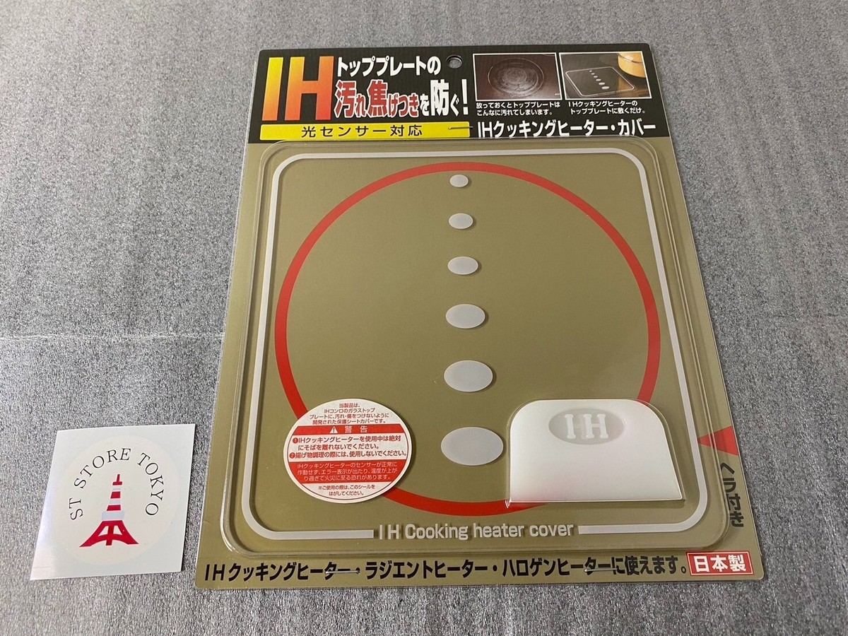 Clear with Takagi metal IH cooking heater cover spatula SK-IHC