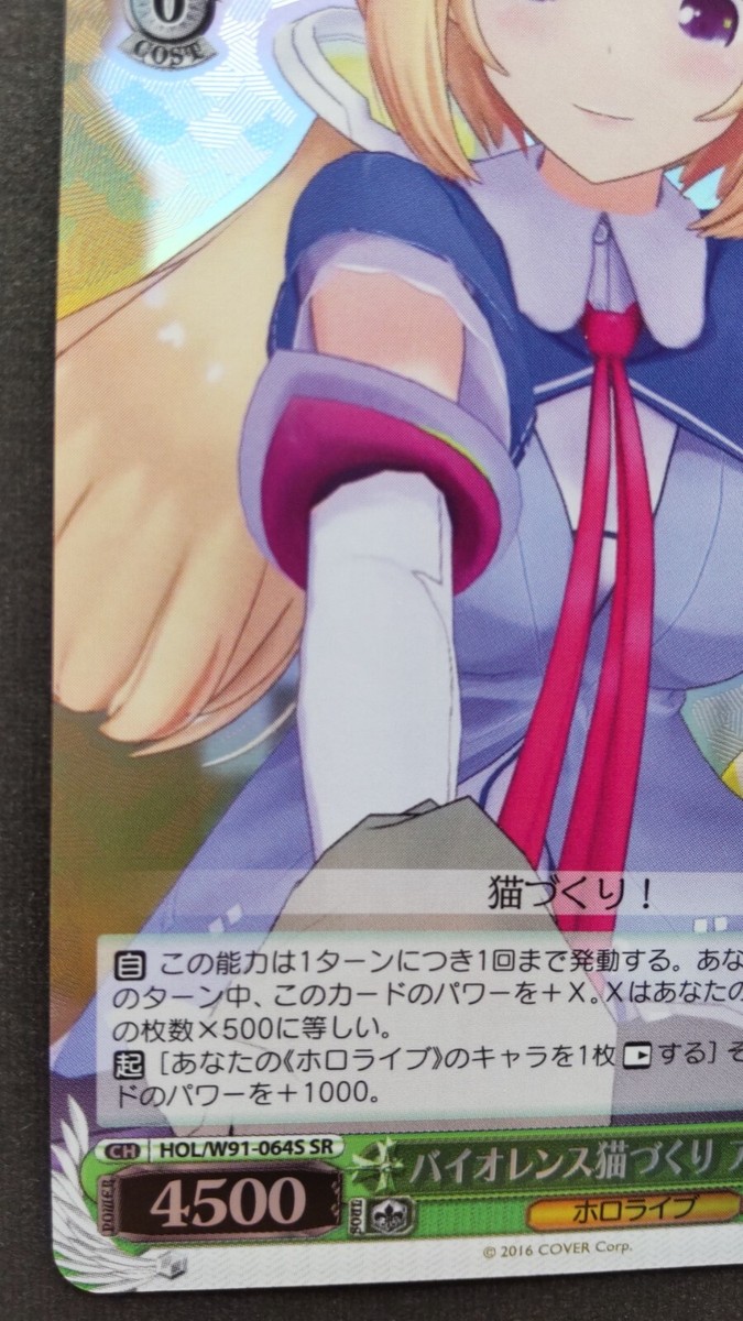 AkiRose Weiss Schwarz Card Japanese Rare Hololive HOL/W91 AkiRose Weiss Schwarz Card Japanese Rare Hololive HOL/W91