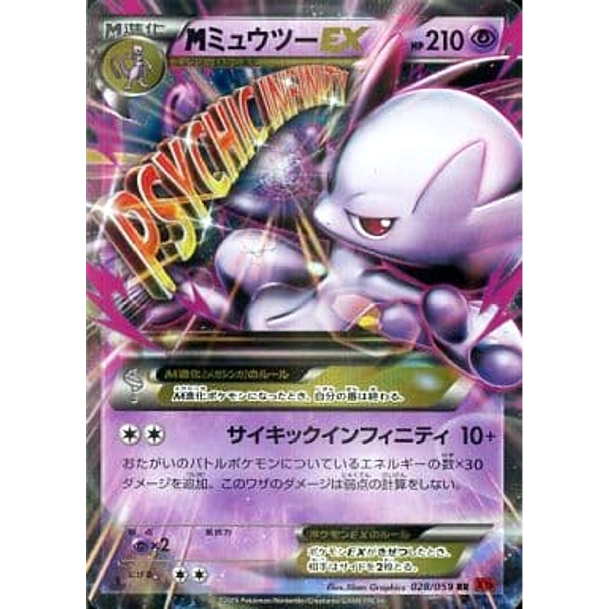 Pokemon M Mewtwo EX Holo RR 028/059 XY8 Red Flash Japanese Card | eBay